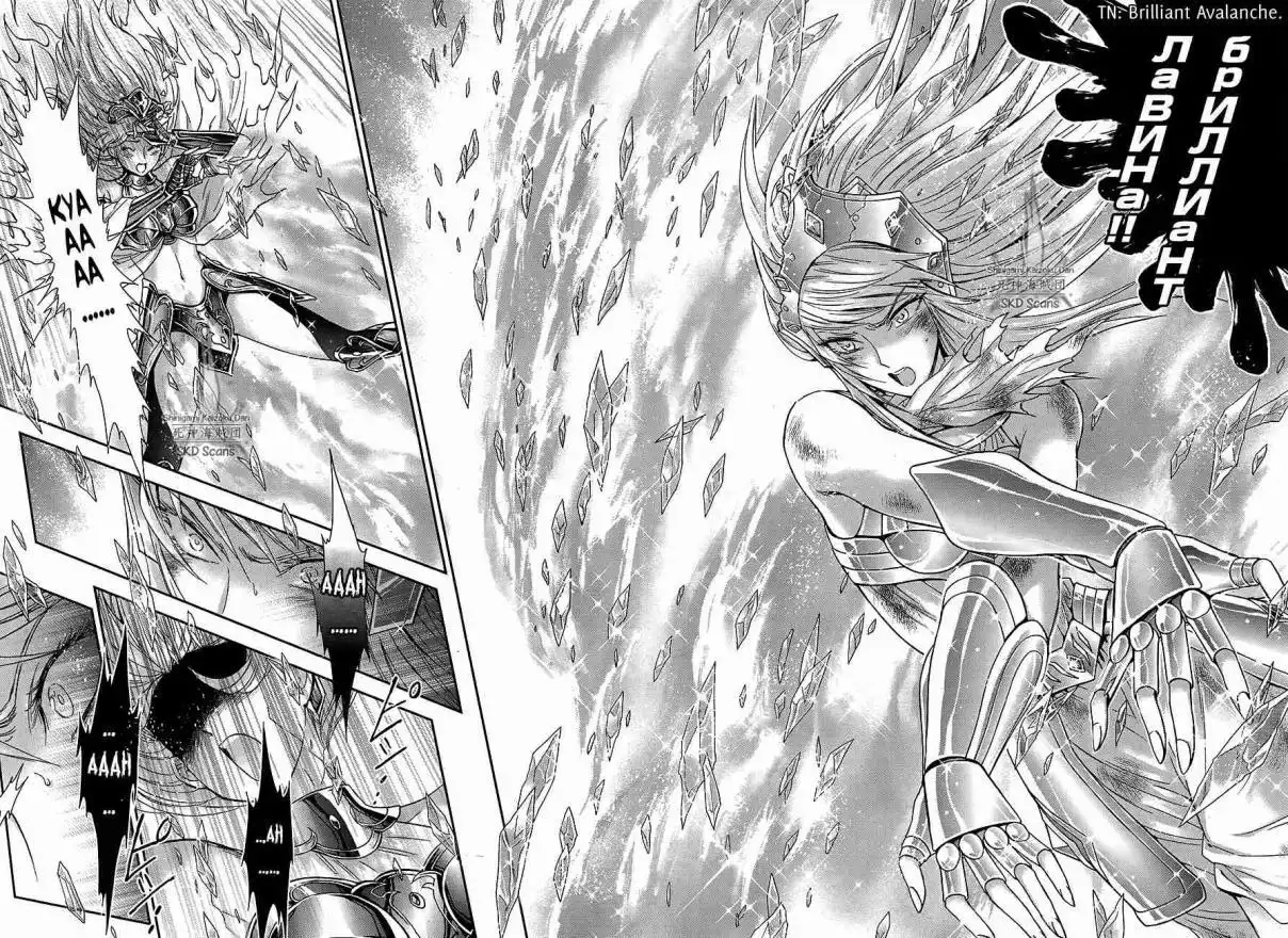 Saint Seiya - Saintia Shou Chapter 58 23